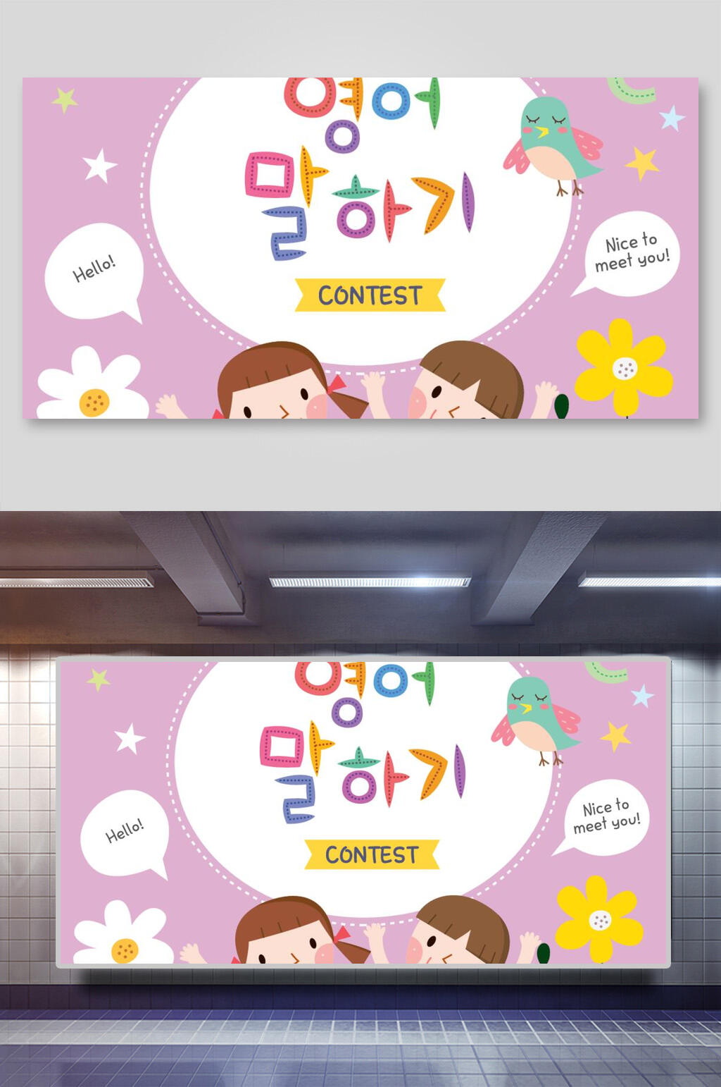 幼儿园卡通儿童开学活动场景矢量插画素材
