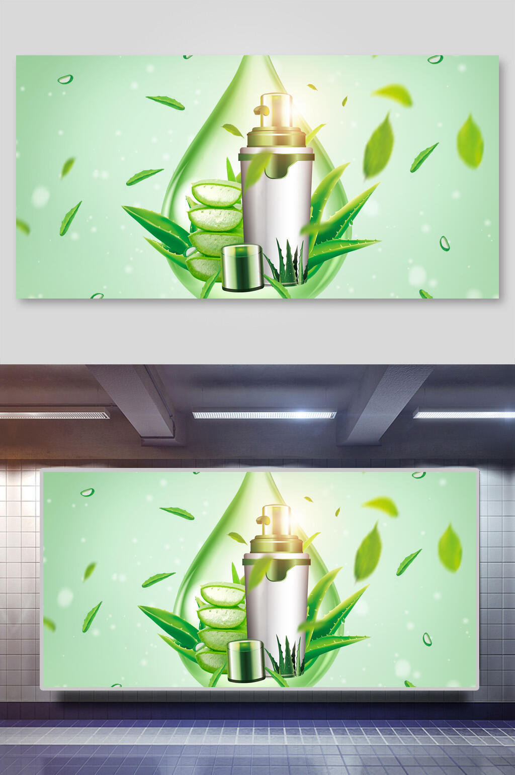 清新绿色芦荟护肤品美妆电商banner背景素材素材