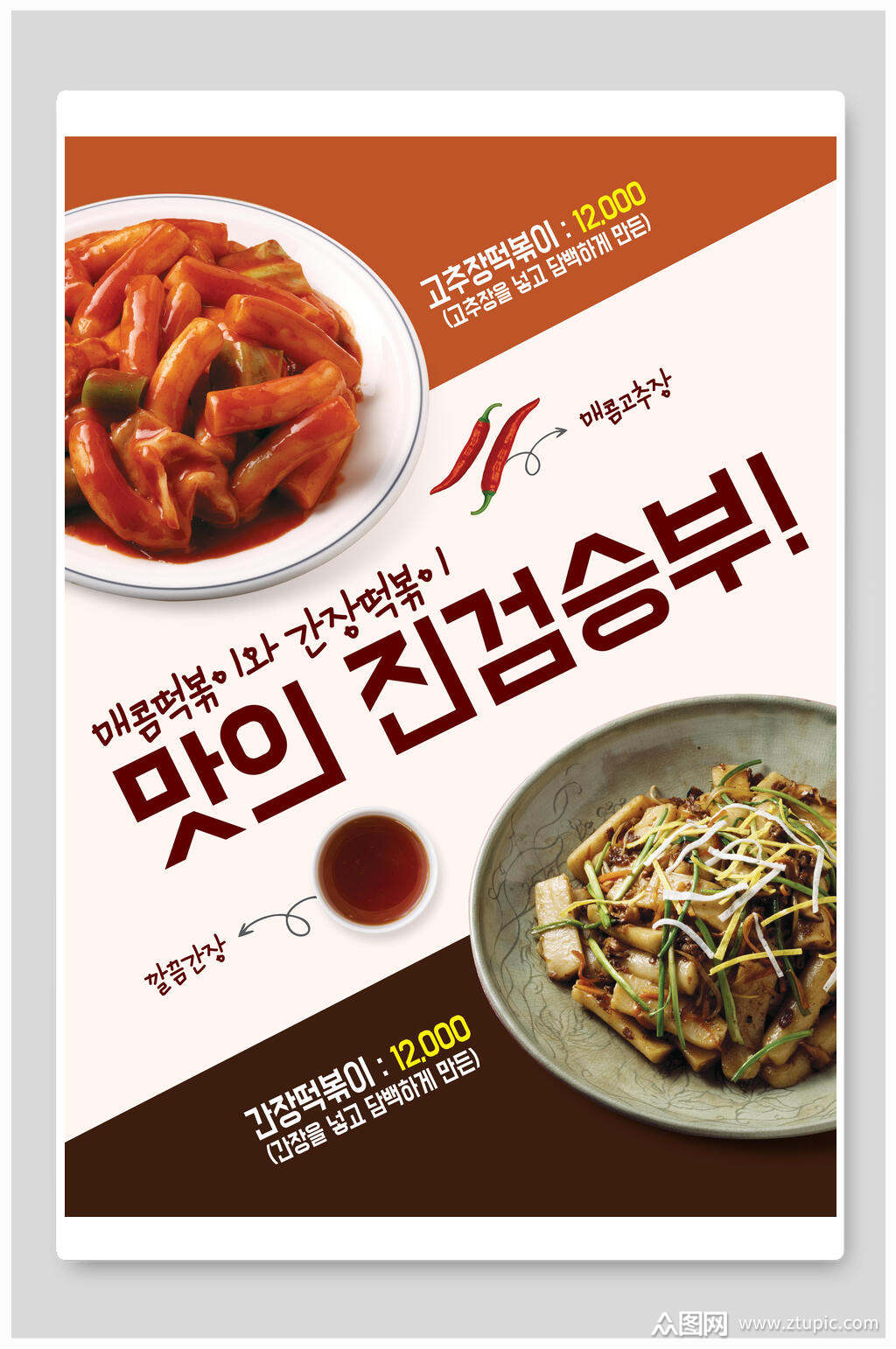 韩式主菜餐饮海报