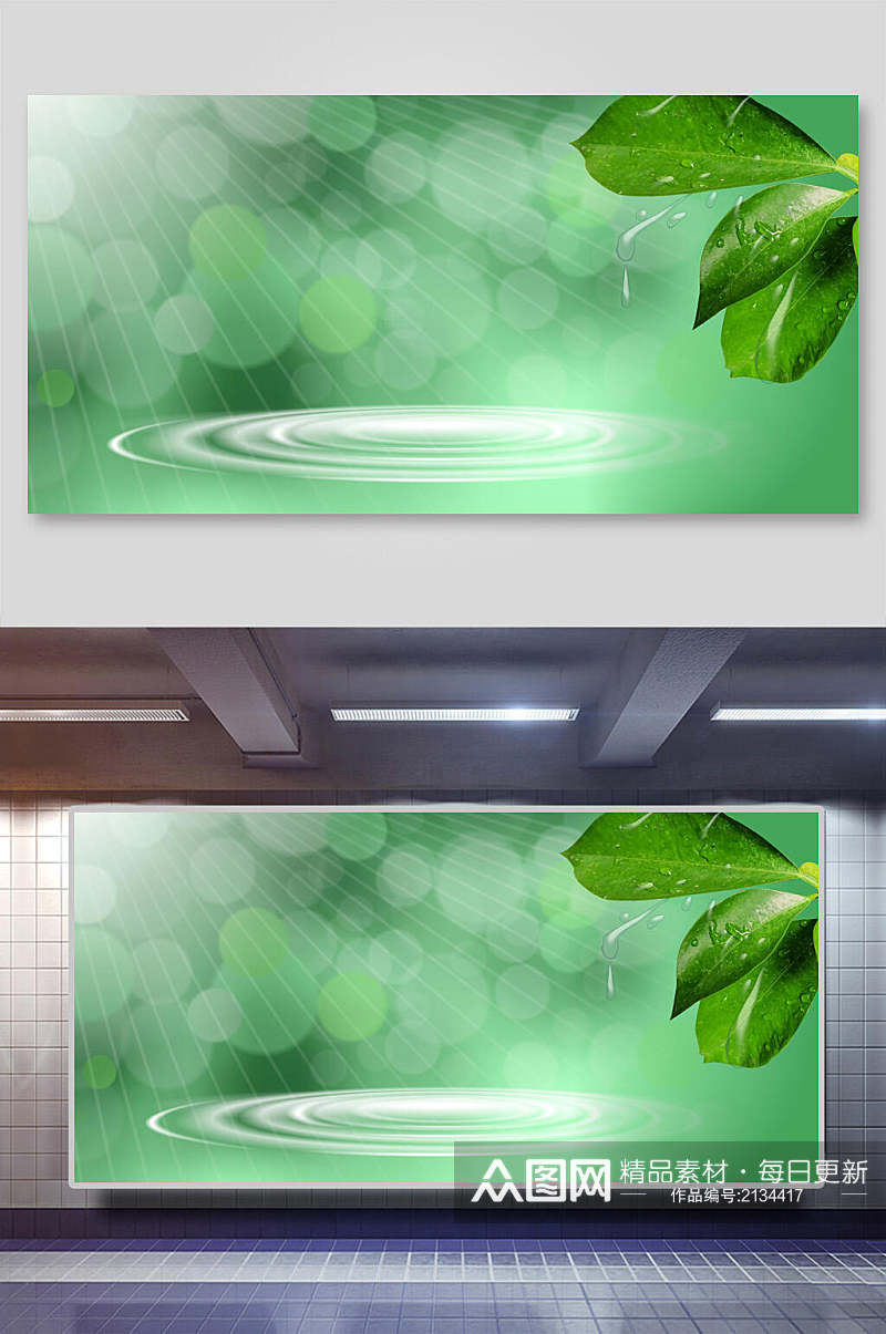 绿色植物美妆电商banner背景素材素材