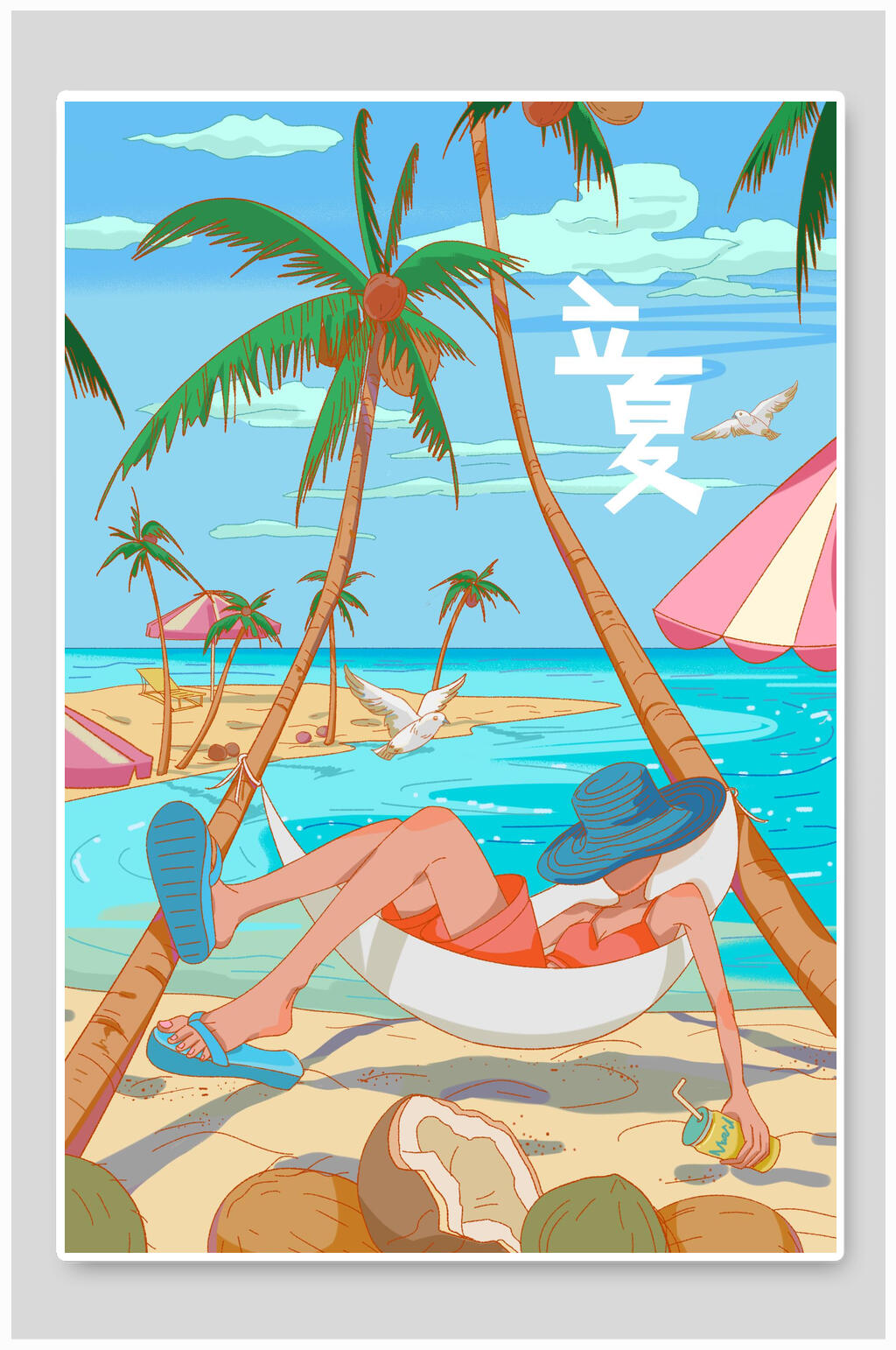 海洋风立夏节气插画素材素材