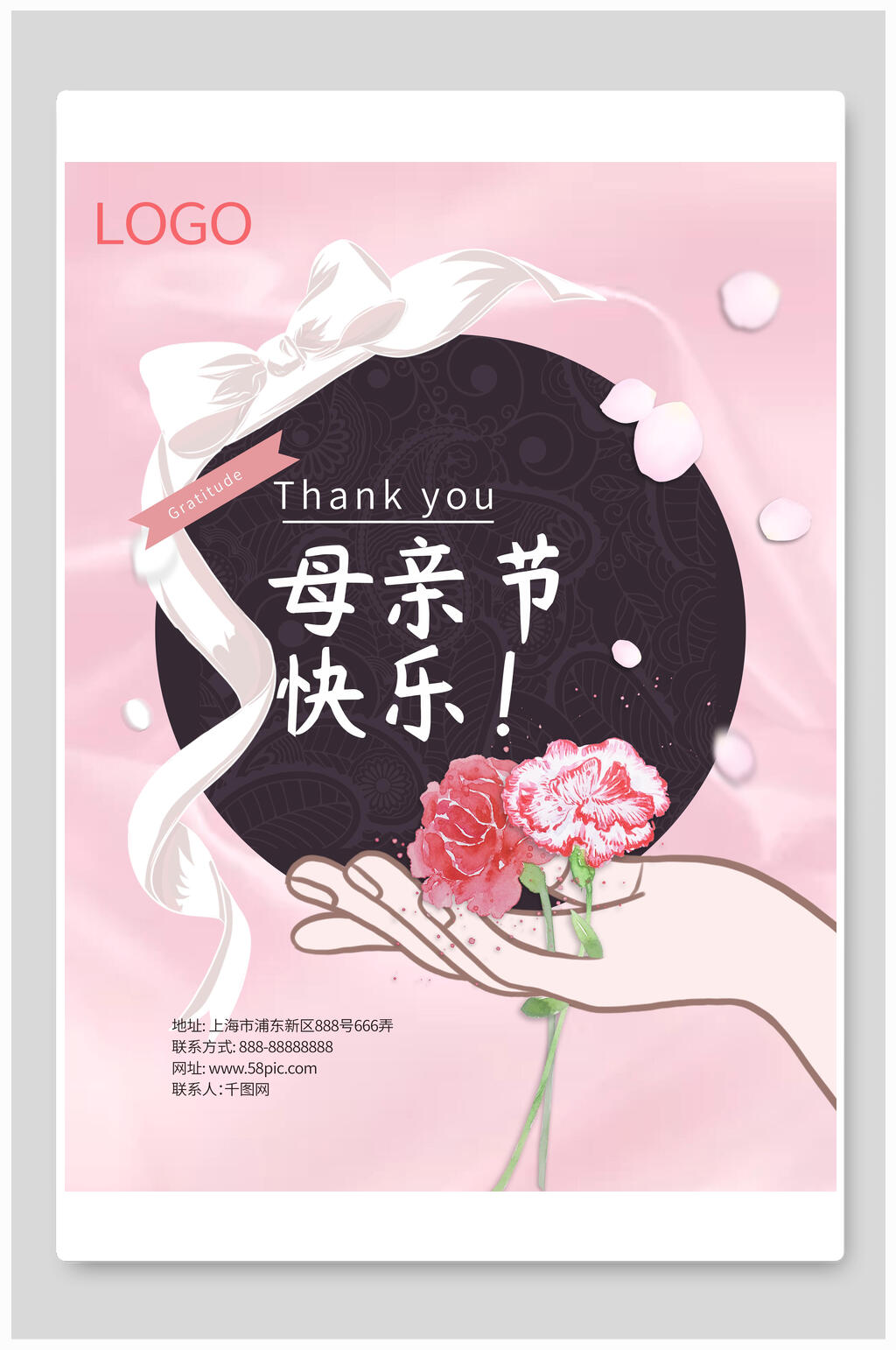感恩母情节献红花宣传海报素材