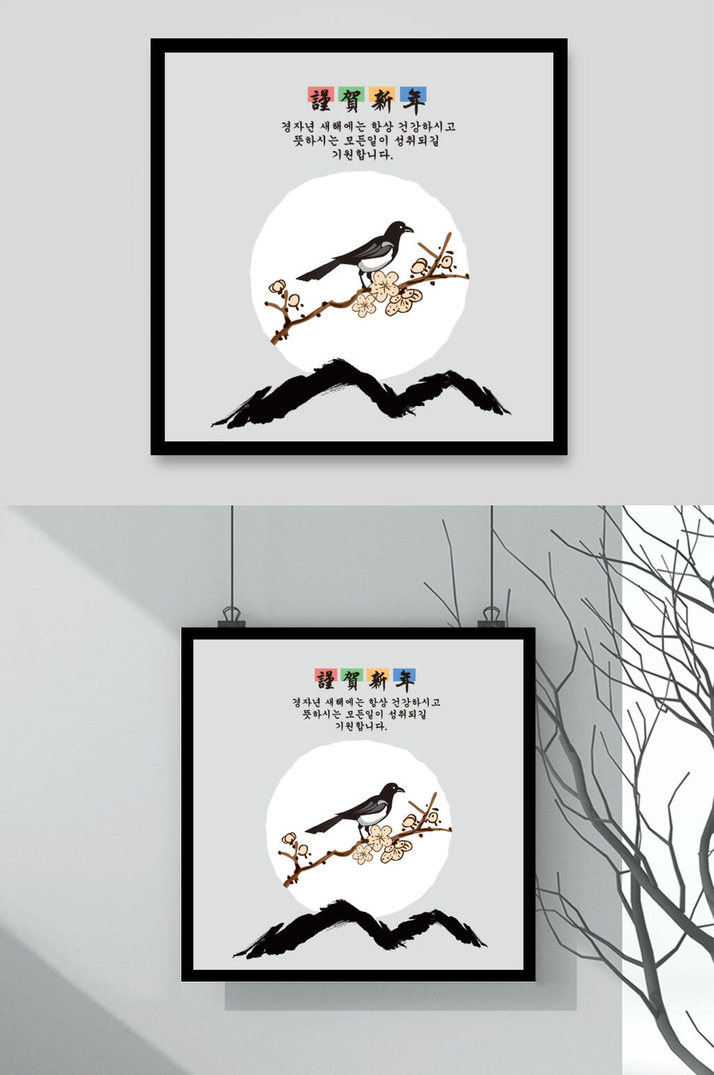 贺新年水墨海报矢量素材设计元素素材