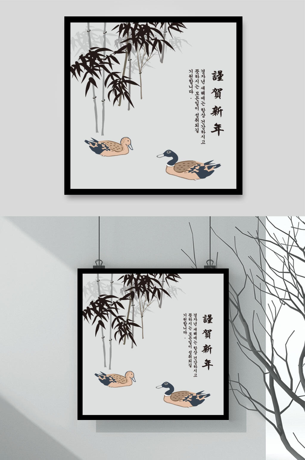新年水墨鸭子海报矢量素材设计元素素材