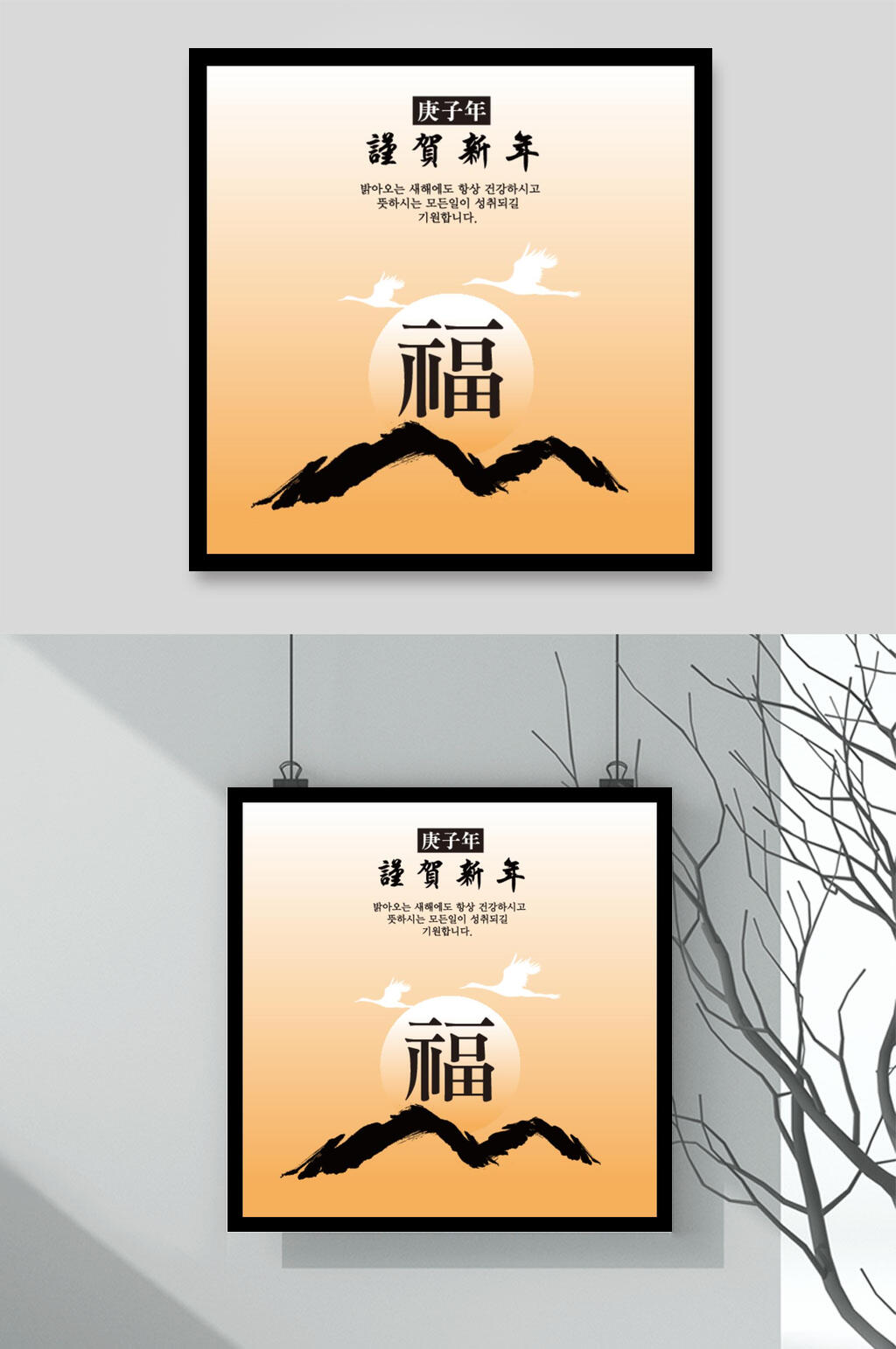 新年水墨福字海报矢量设计素材素材