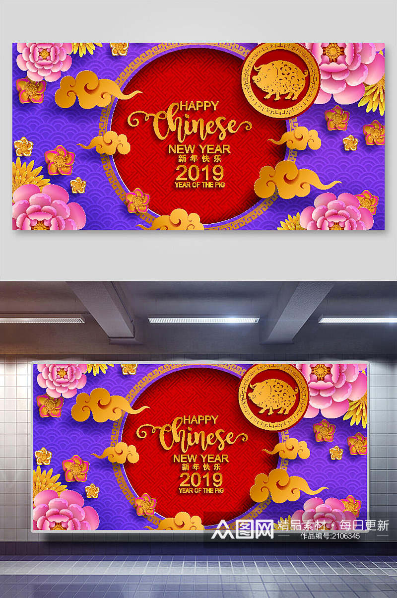 2019新年快乐新年剪纸展板素材