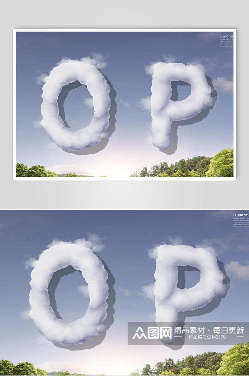 清新英文字母云朵白云素材素材