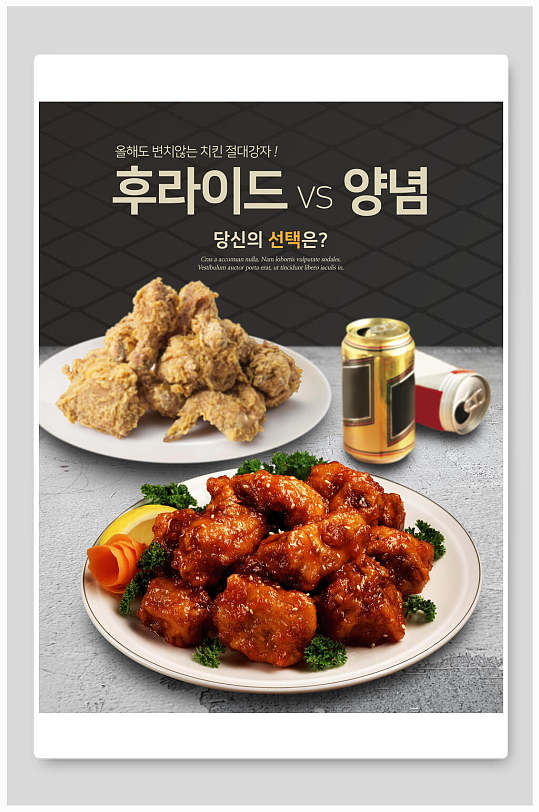 韩式糖醋排骨美食海报