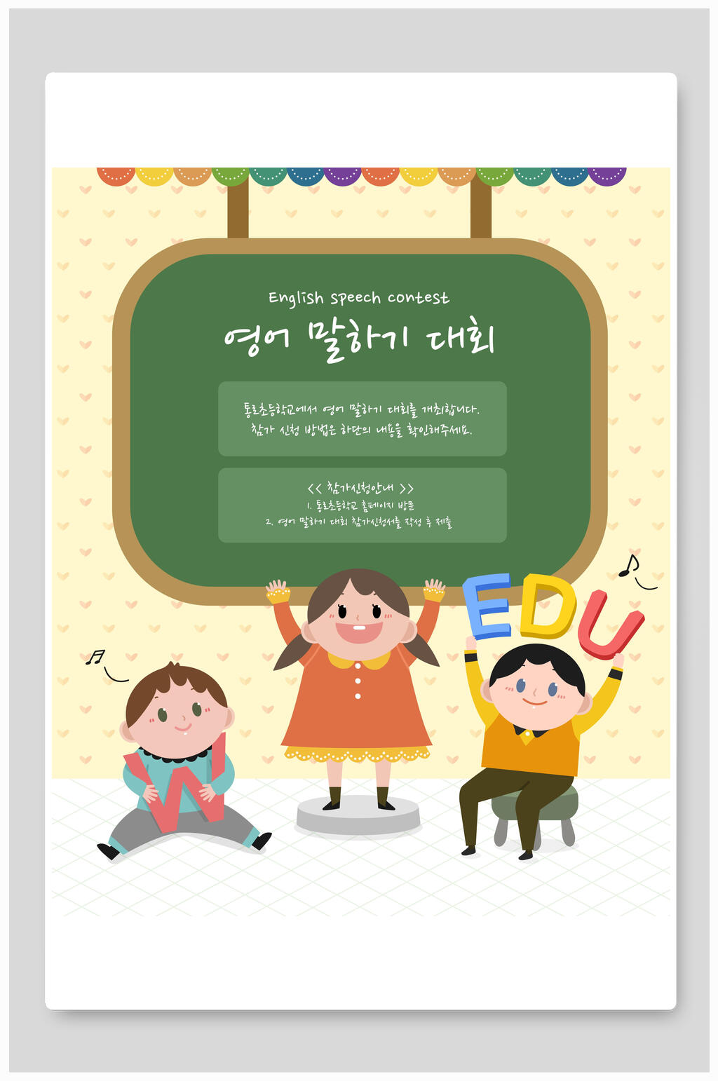 幼儿园卡通儿童手绘插画素材