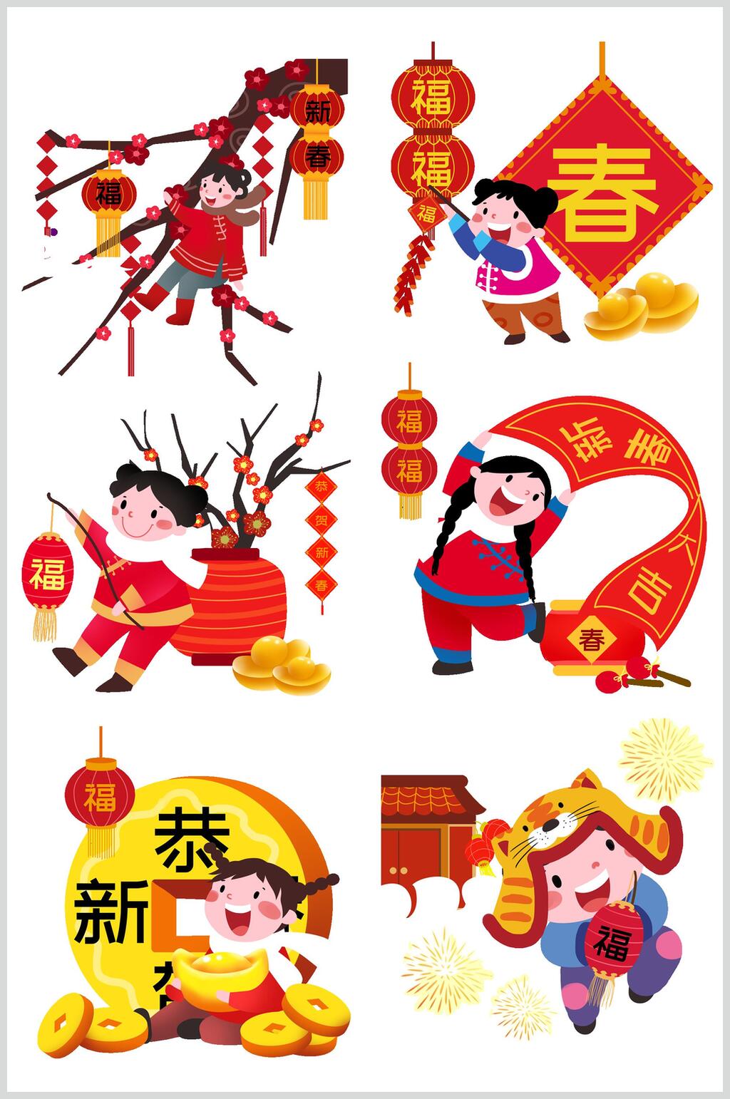 中国风喜庆新春新年矢量设计元素素材