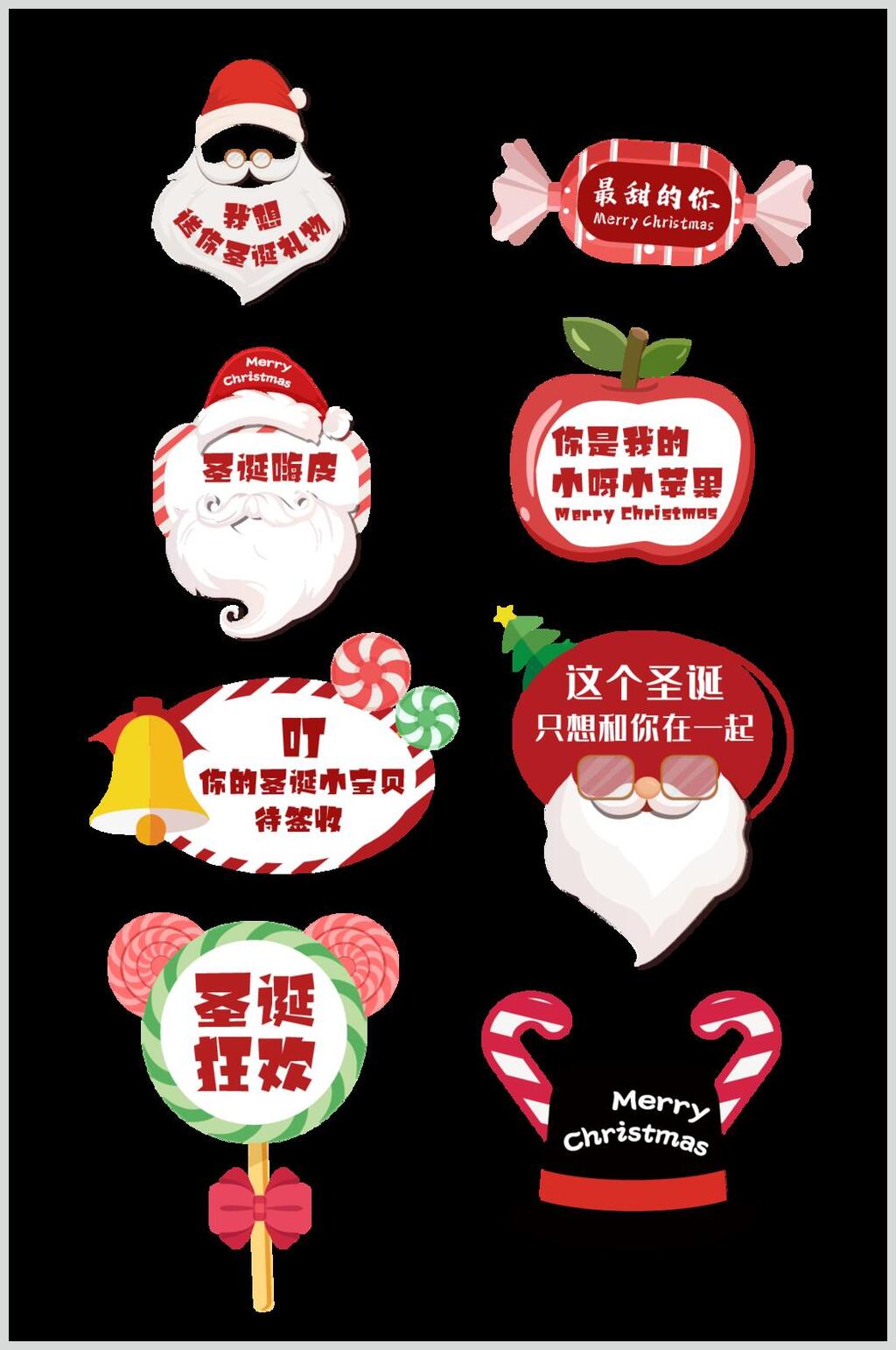 圣诞节狂欢元素素材素材