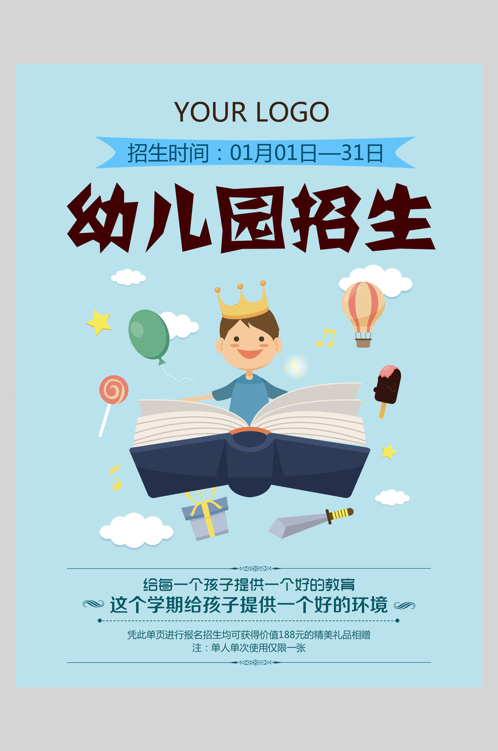 浅蓝色背景幼儿园招生海报素材