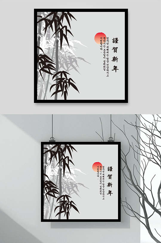 新年水墨竹子红日海报矢量设计素材