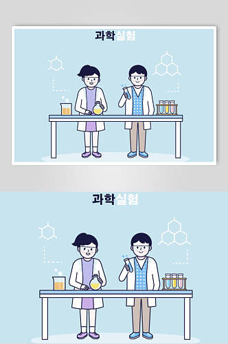 化学实验学生学习读书矢量插画素材