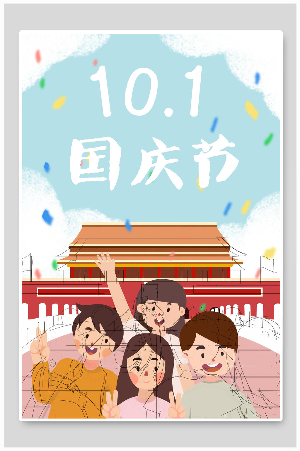 天安门游玩国庆节插画素材