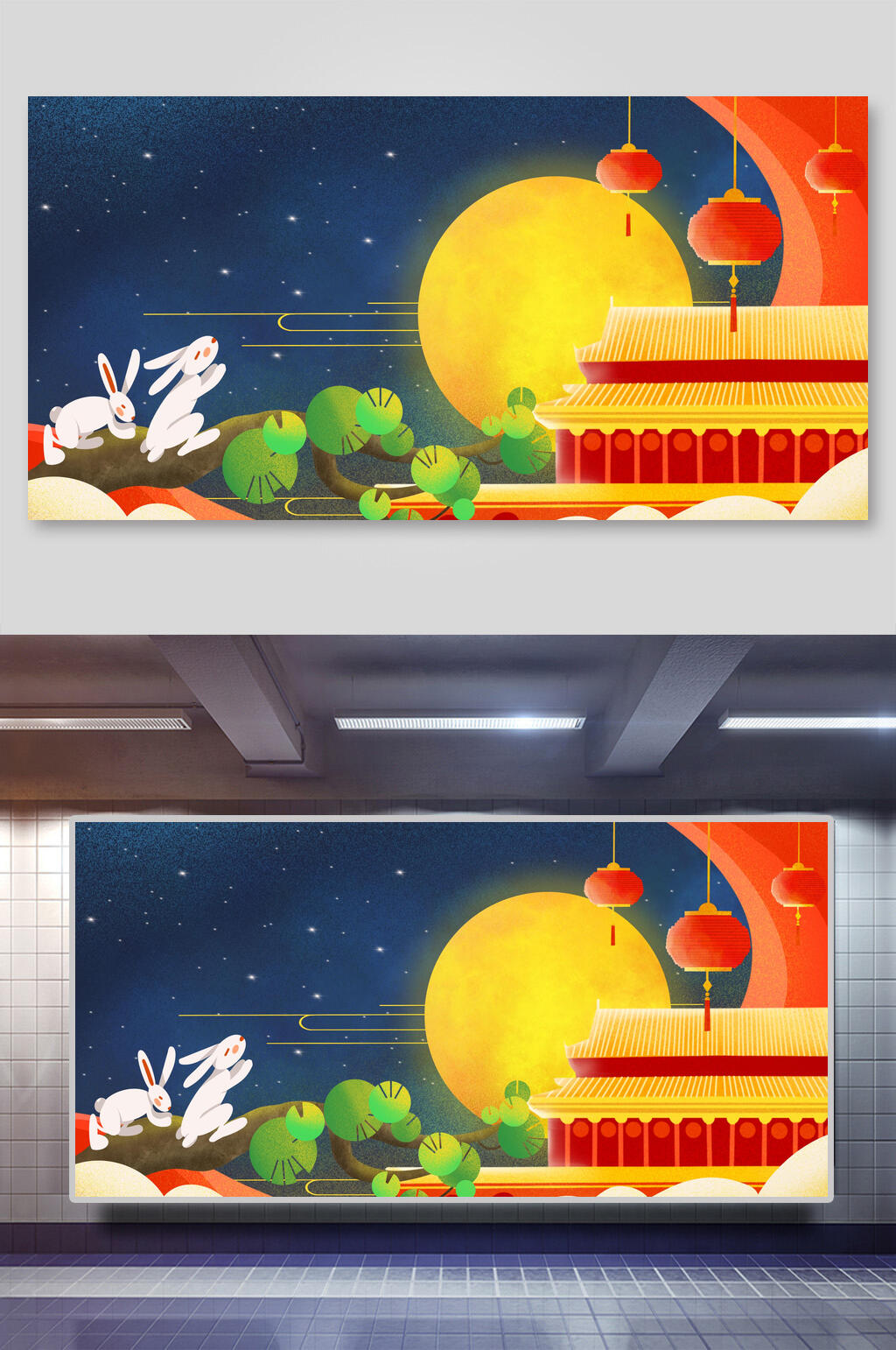 中秋国庆节白兔月亮插画素材