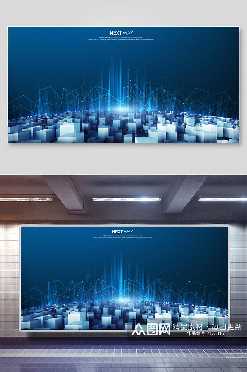 城市现代科技风海报背景素材素材