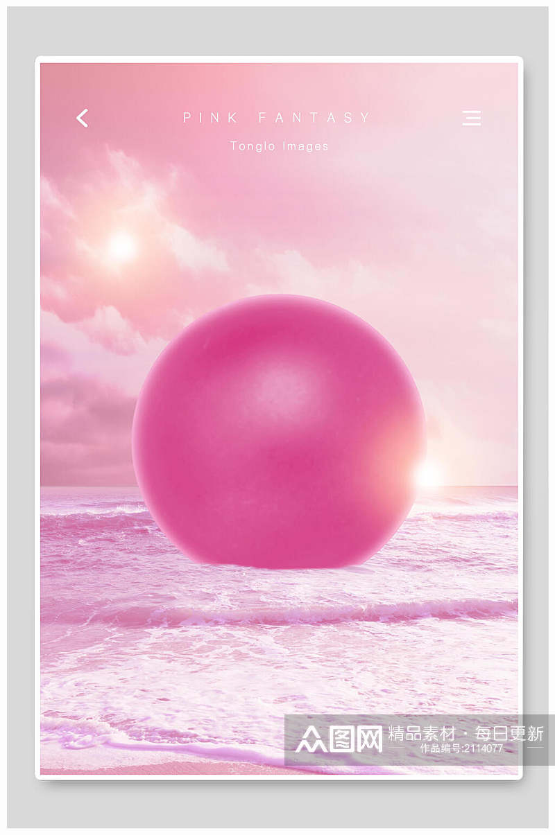 海洋风粉色立体梦幻空间海报素材