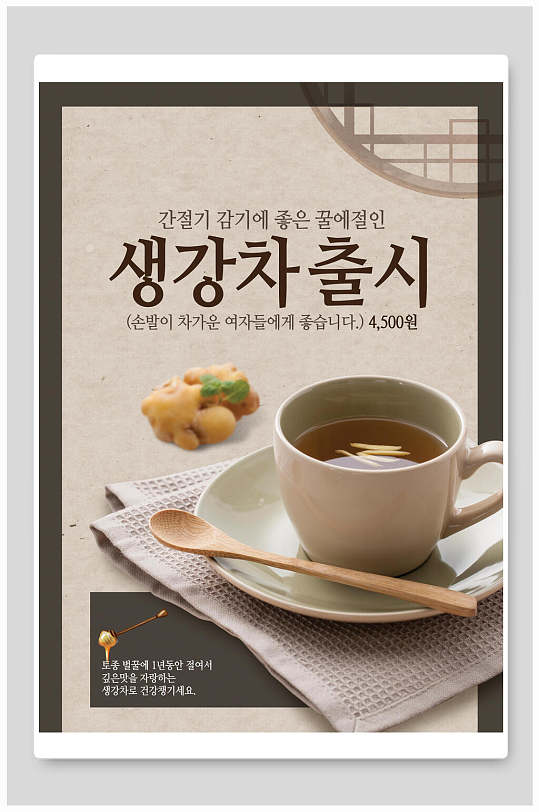 韩式汤类餐饮海报