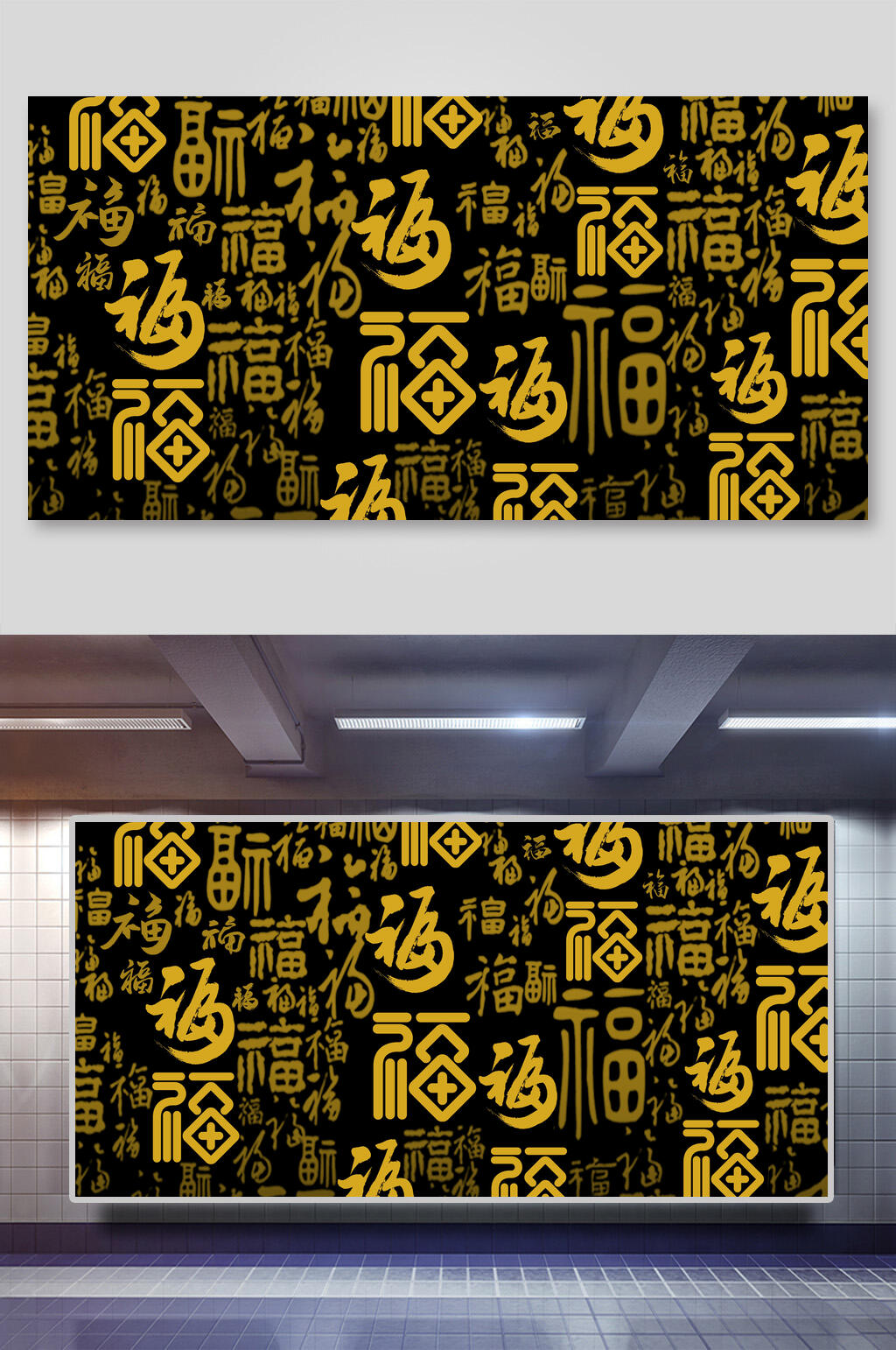 中国风福字金色免抠背景素材
