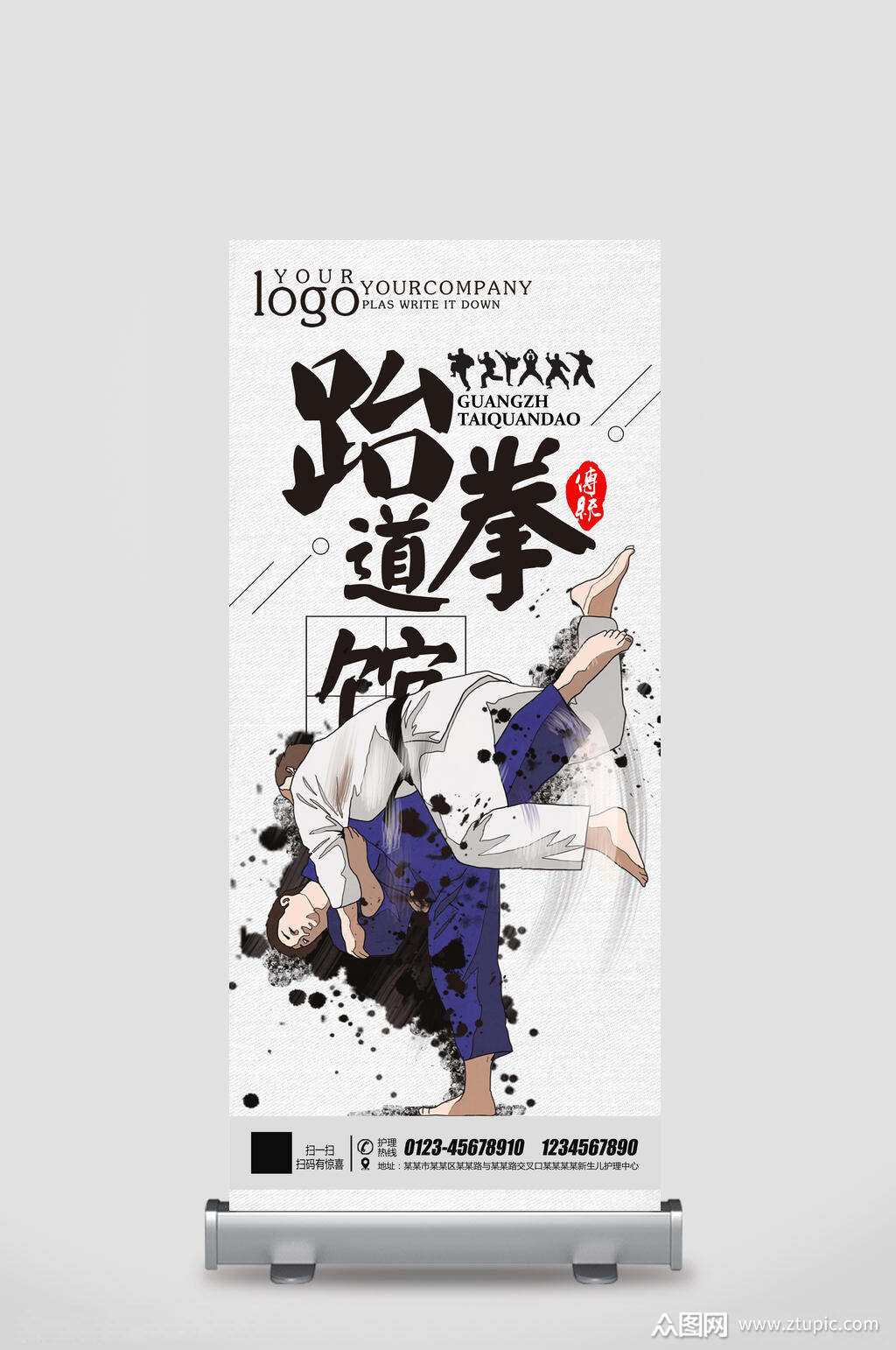 跆拳道馆招生展架易拉宝素材