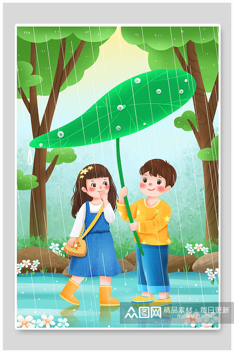 中国风节气下雨海报插画素材素材