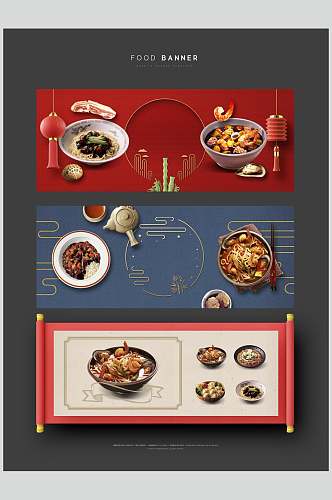 中国风中式美食banner海报素材