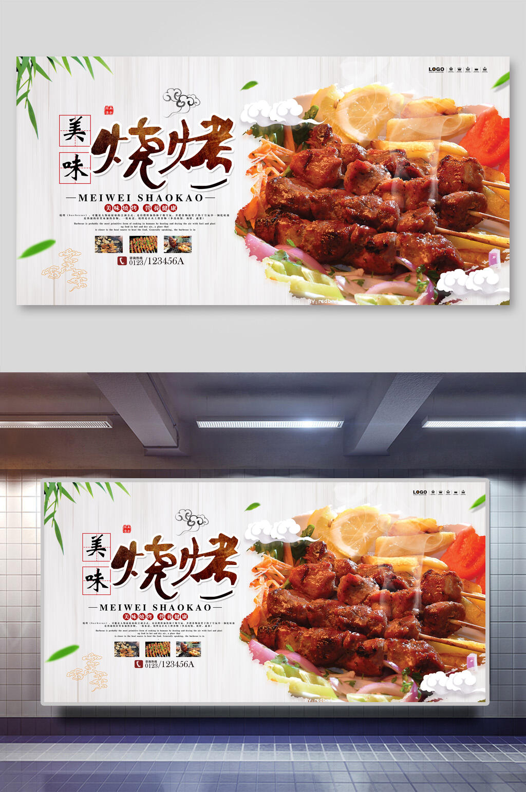 美味烧烤美食展板素材