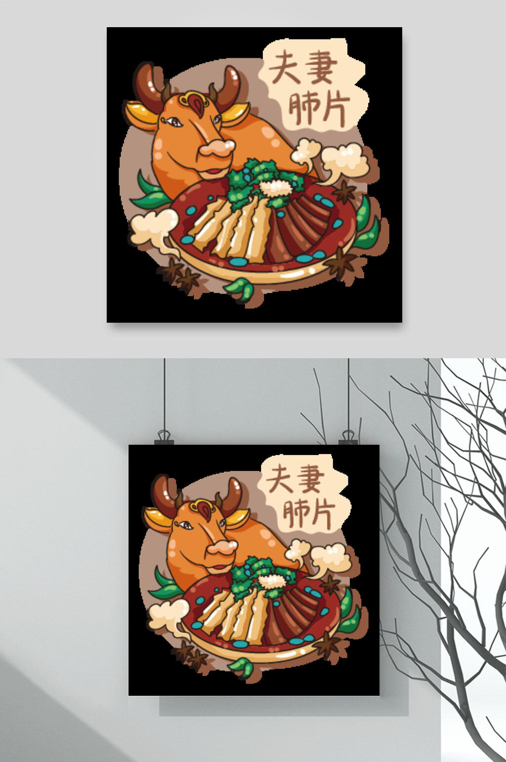 夫妻肺片拉面火锅美食矢量插画素材素材