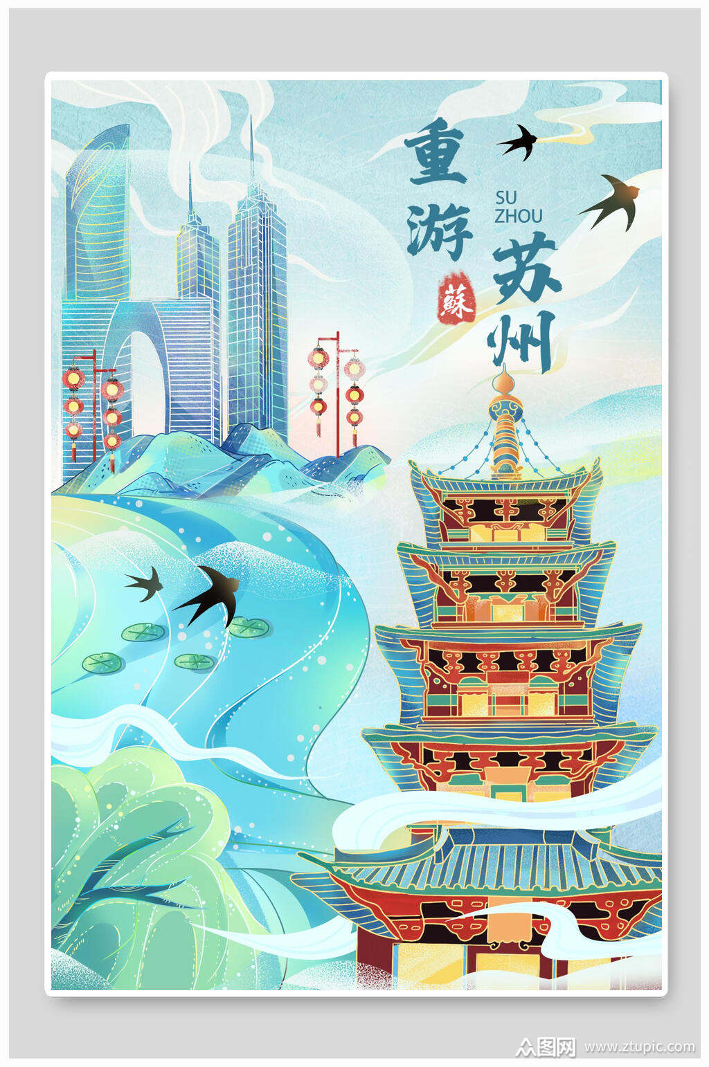 苏州国潮风名胜古迹地标建筑插画素材