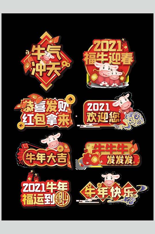牛气冲天新年标签手举牌矢量元素素材