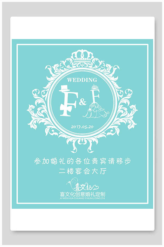 唯美婚礼水牌图片-唯美婚礼水牌素材下载-众图网