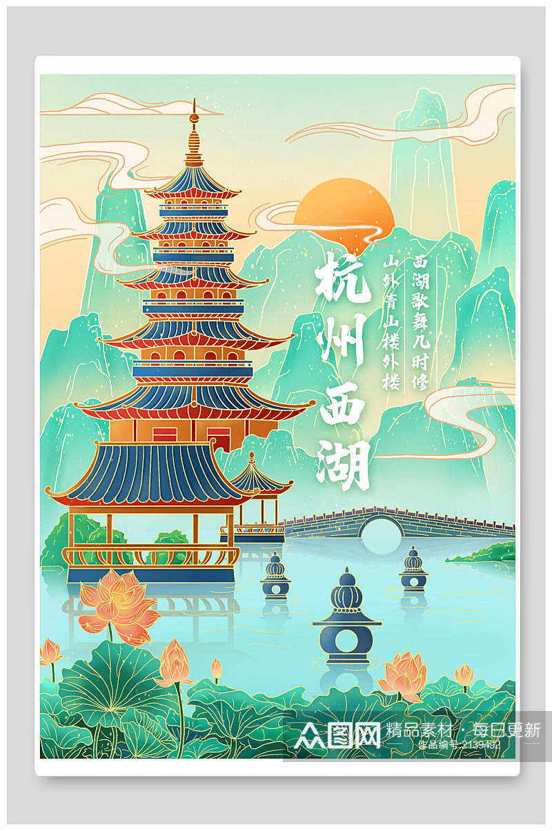 杭州西湖国潮风名胜古迹地标建筑插画素材素材
