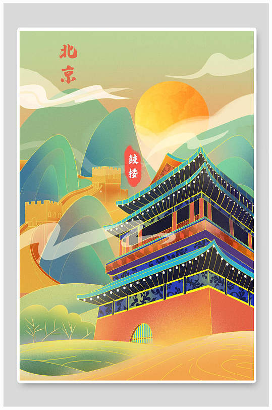 北京鼓楼国潮风名胜古迹地标建筑插画素材