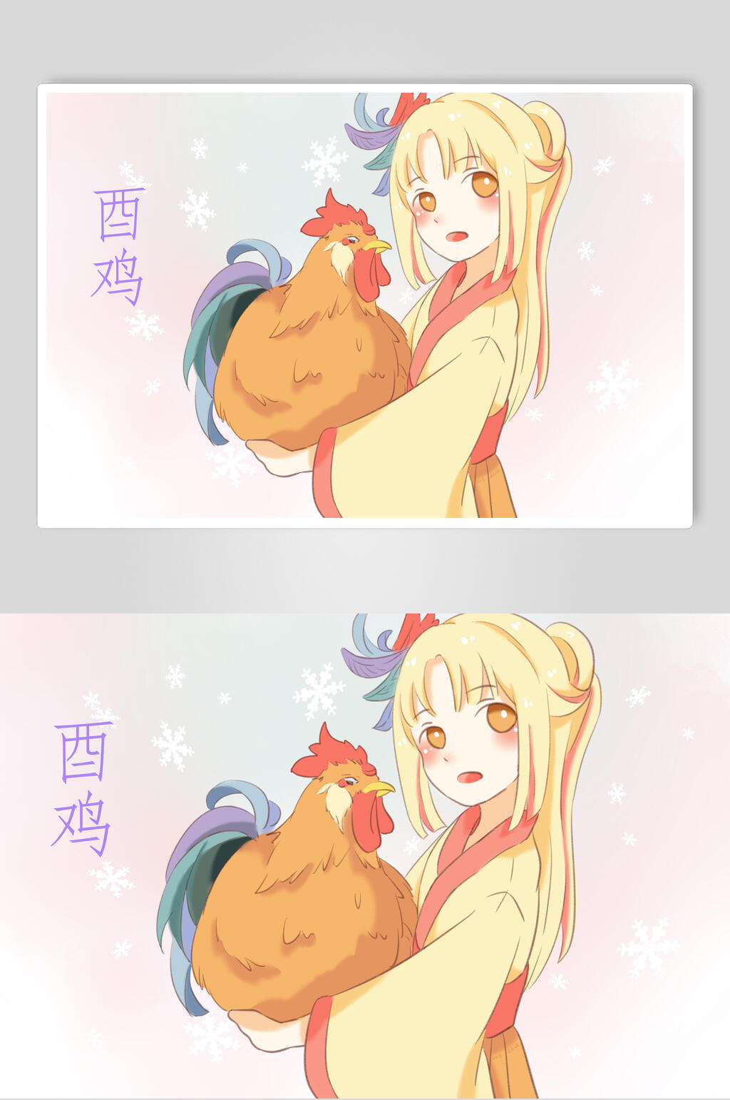 唯美古风十二生肖酉鸡插画素材
