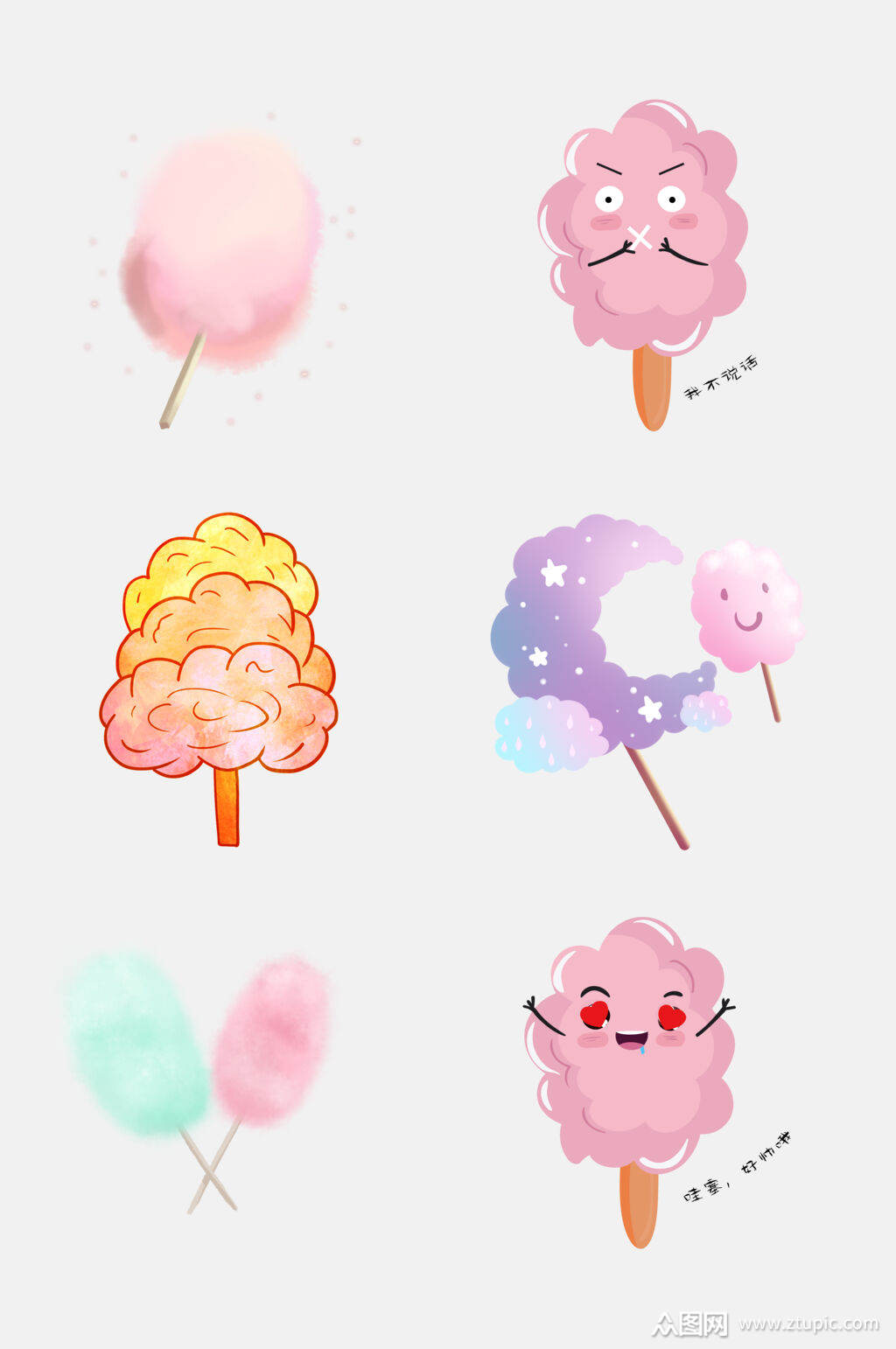 彩色彩虹棉花糖免抠元素素材