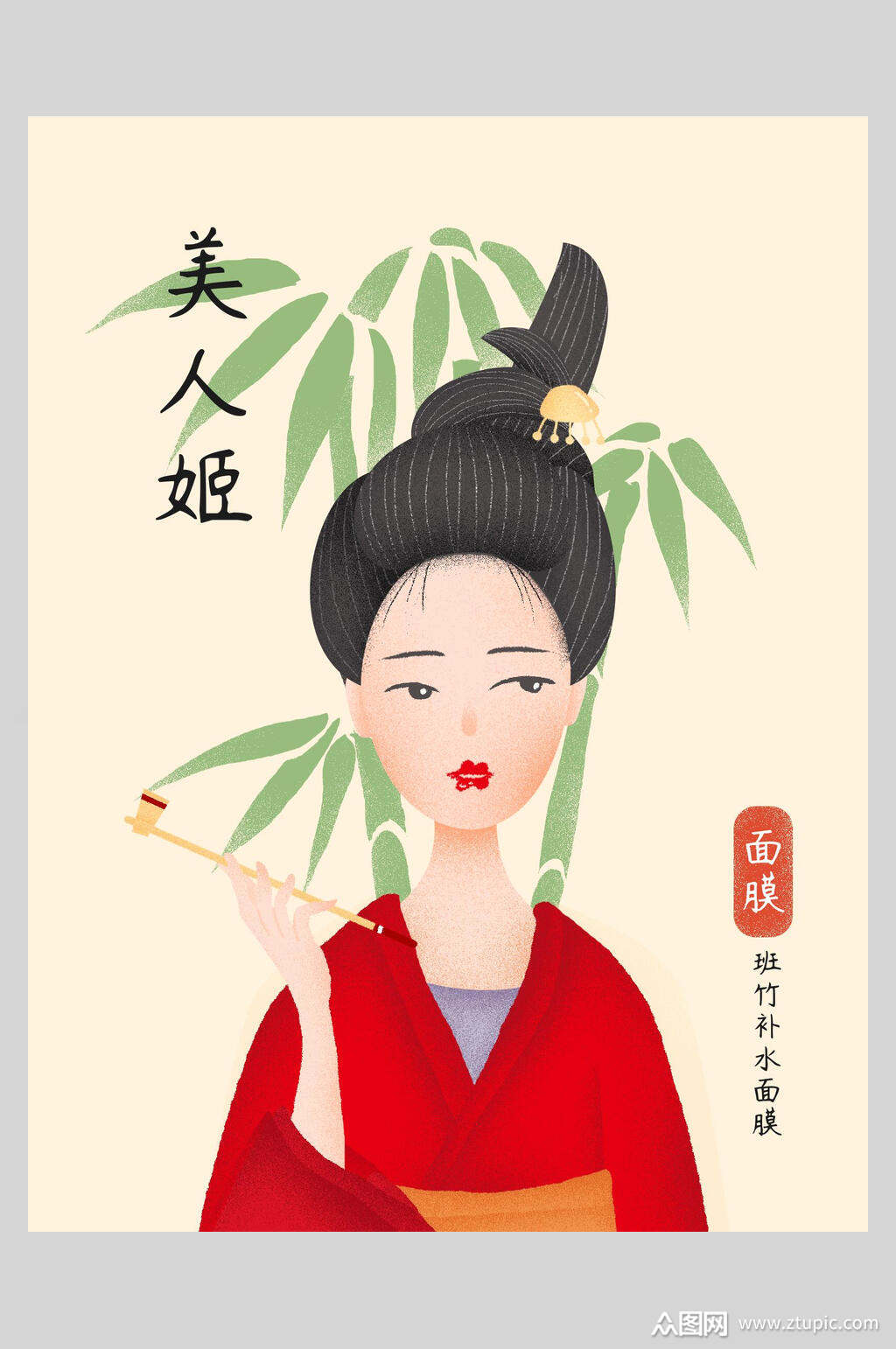 古风美人姬面膜海报素材