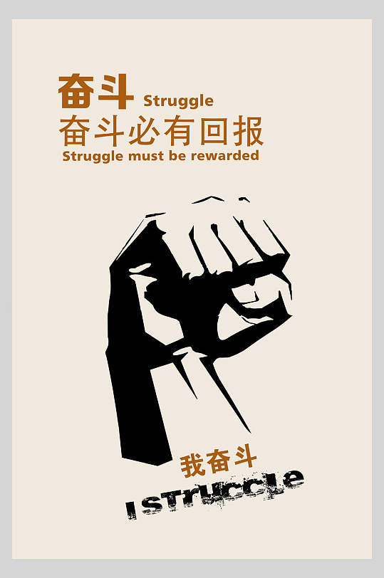 企业奋斗挂画图片-企业奋斗挂画素材-企业奋斗挂画模板下载-众图网