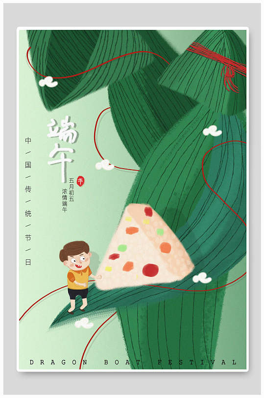 中国传统节日端午节美食粽子海报