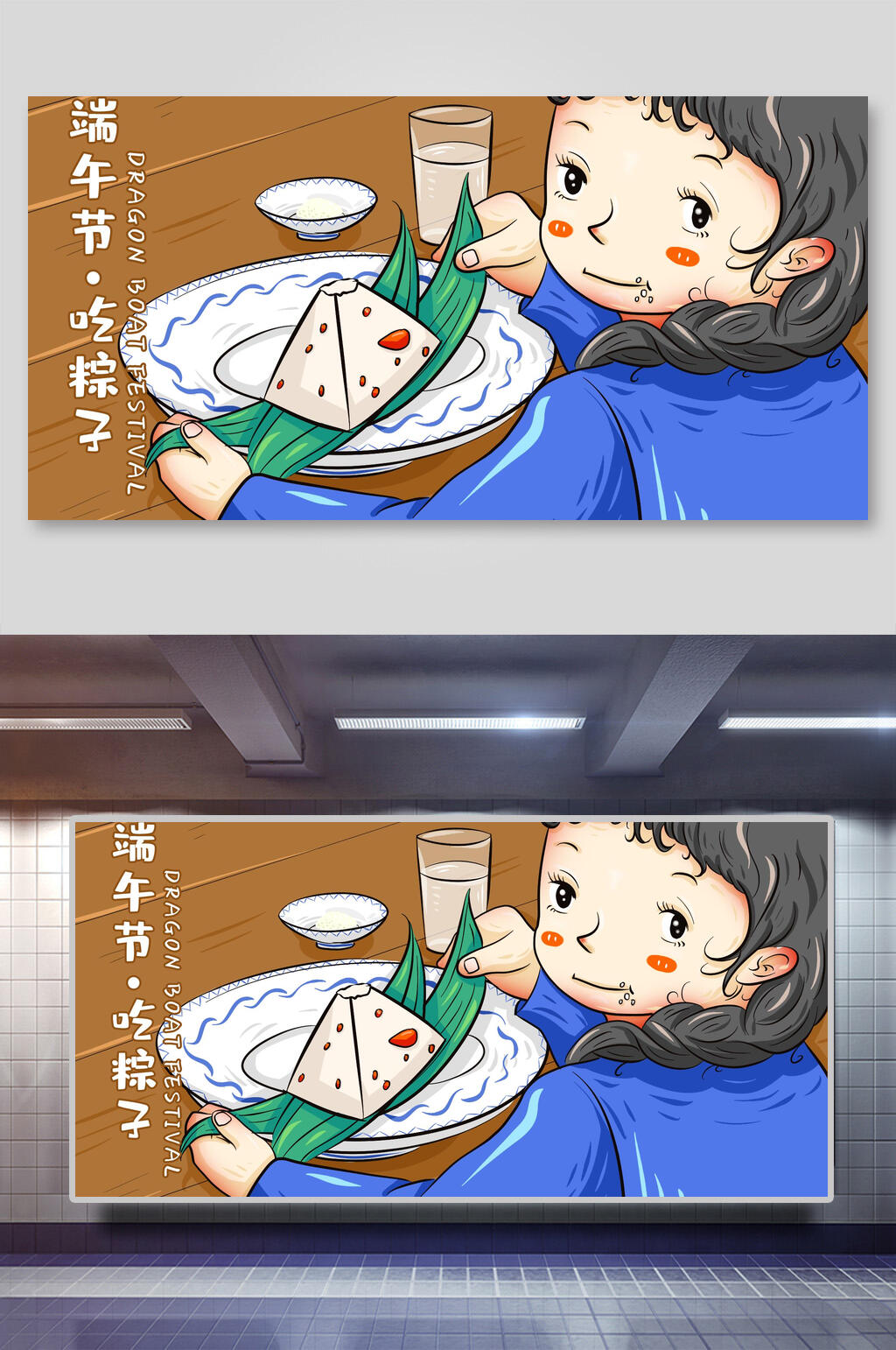 女孩吃粽子端午节海报素材