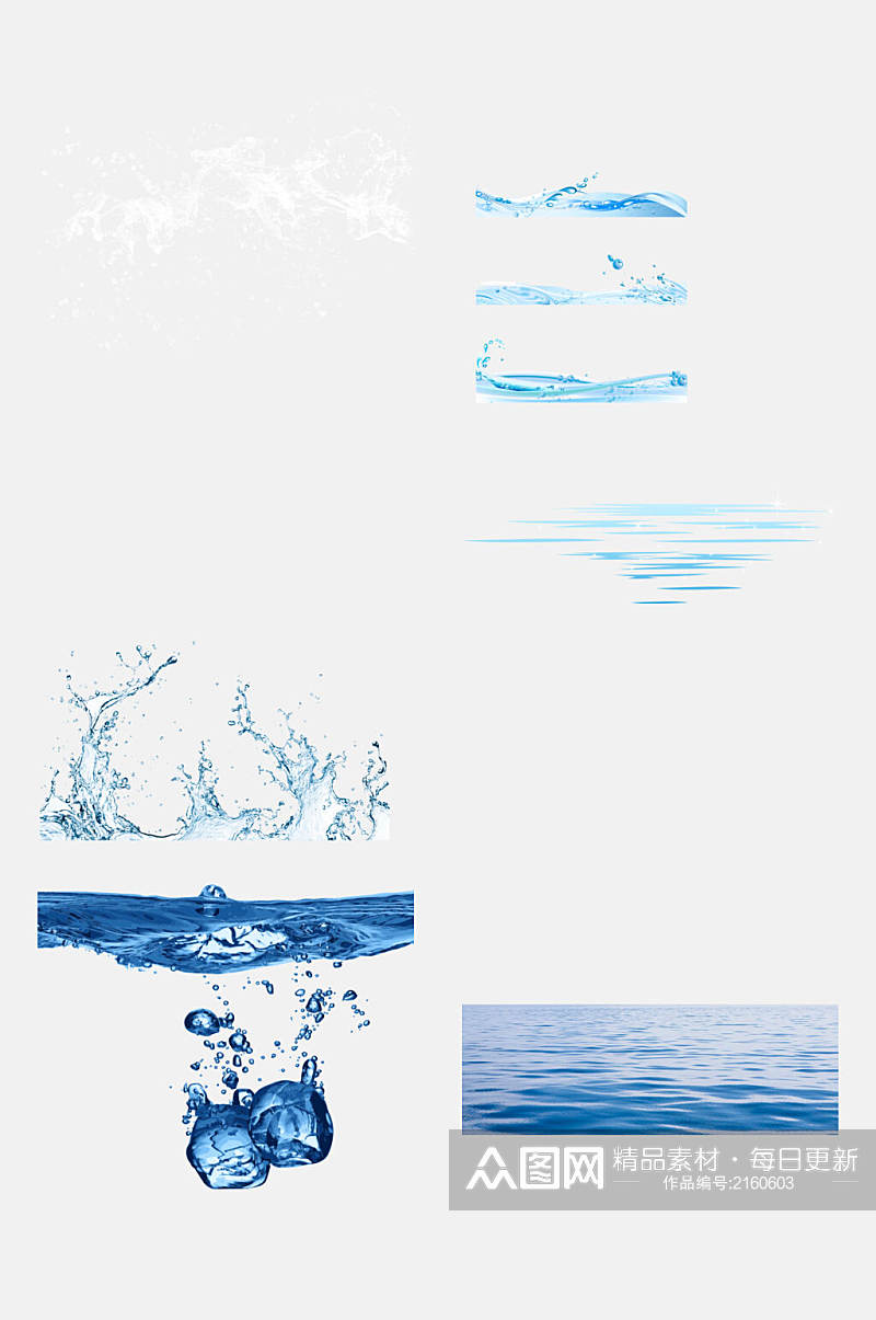 蓝色海水水滴水波纹水花免抠元素素材