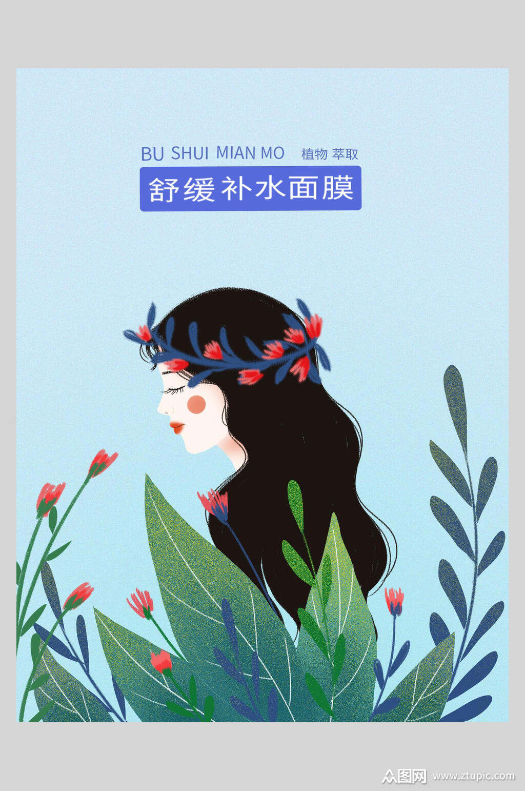 花卉舒缓补水面膜海报