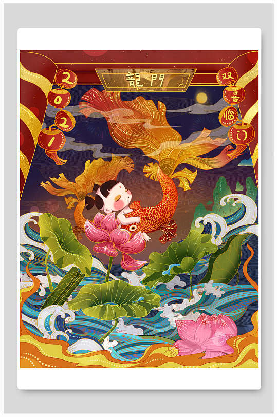 红金色海水荷花荷叶鲤鱼跃龙门插画