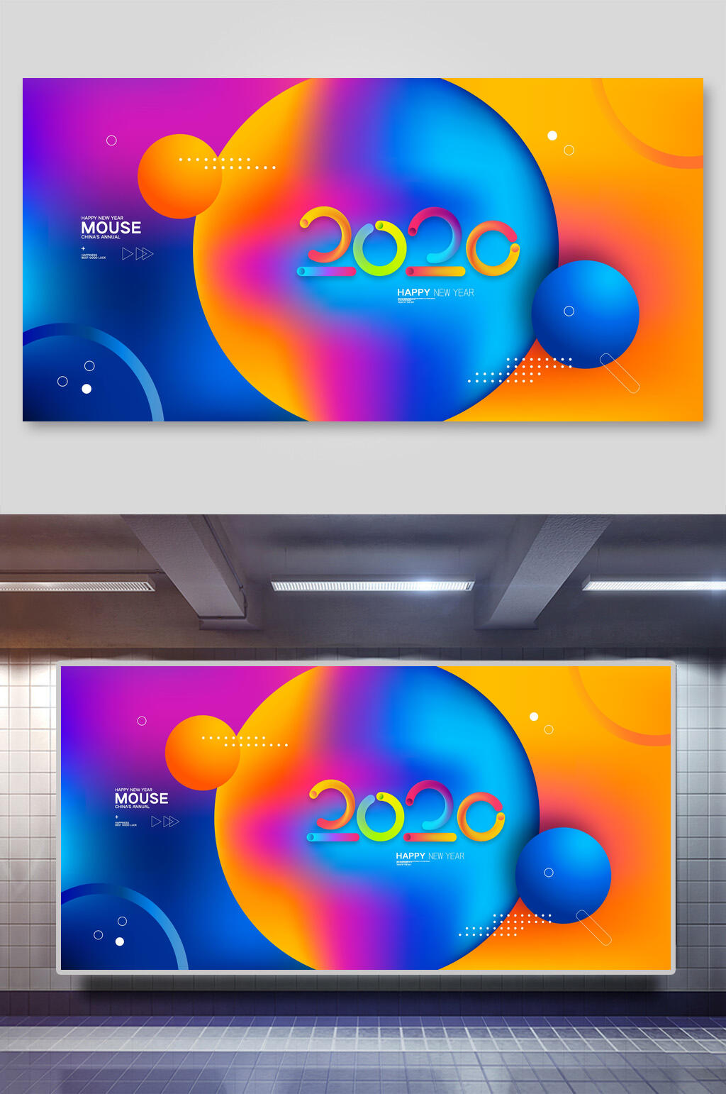 科技绚丽2020颁奖典礼展板素材