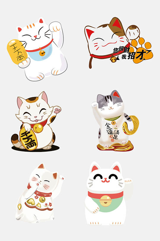 可爱时尚日系招财猫小猫咪免抠元素