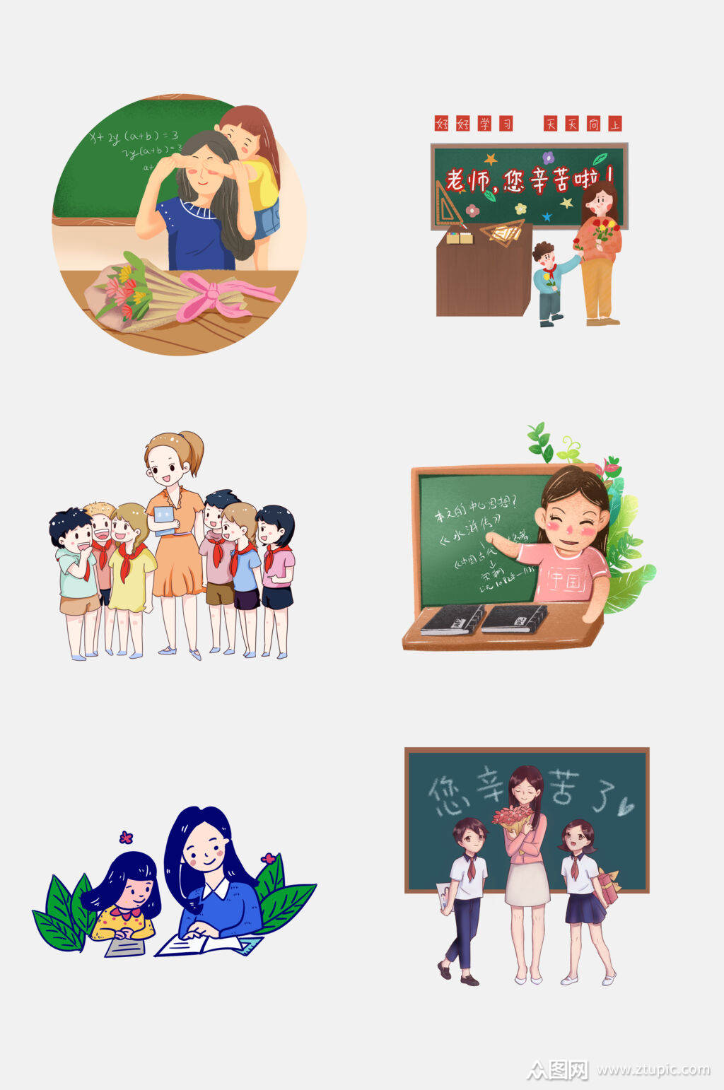 教育工作者教师节老师讲课免抠元素素材