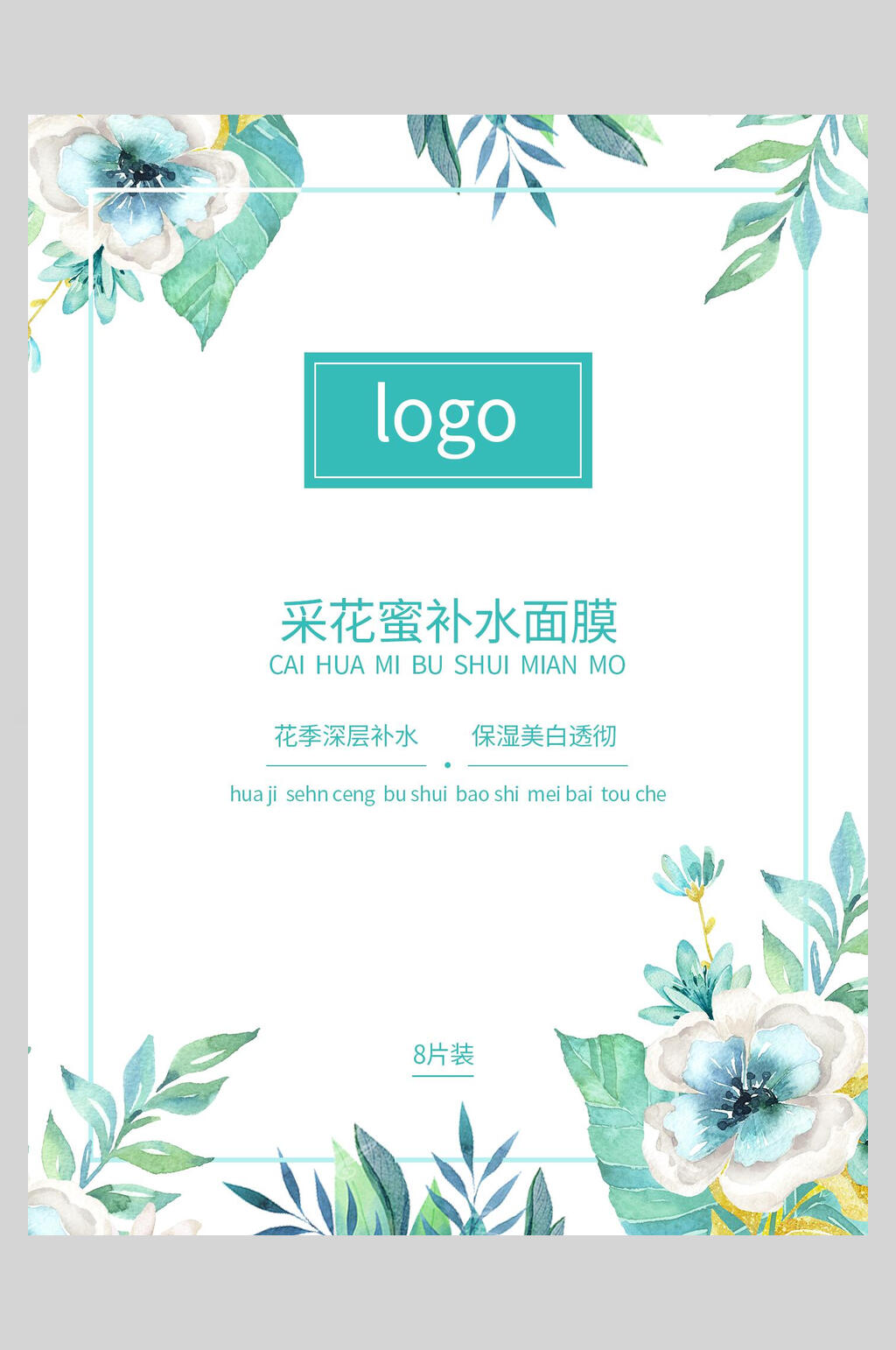 清新淡雅采花蜜补水面膜海报素材