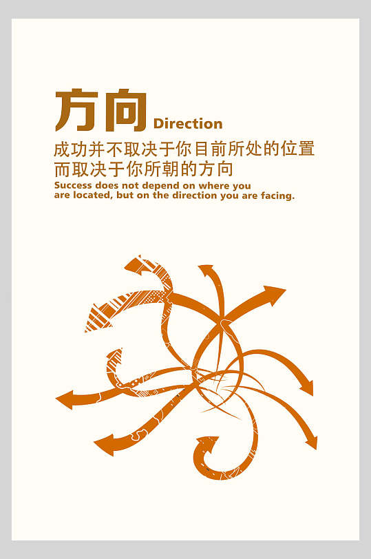 简洁企业文化海报图片-简洁企业文化海报设计素材-简洁企业文化海报