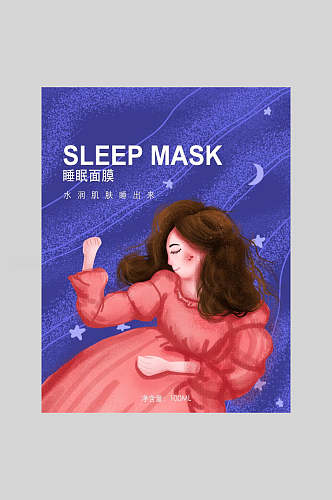 蓝色创意睡眠面膜海报