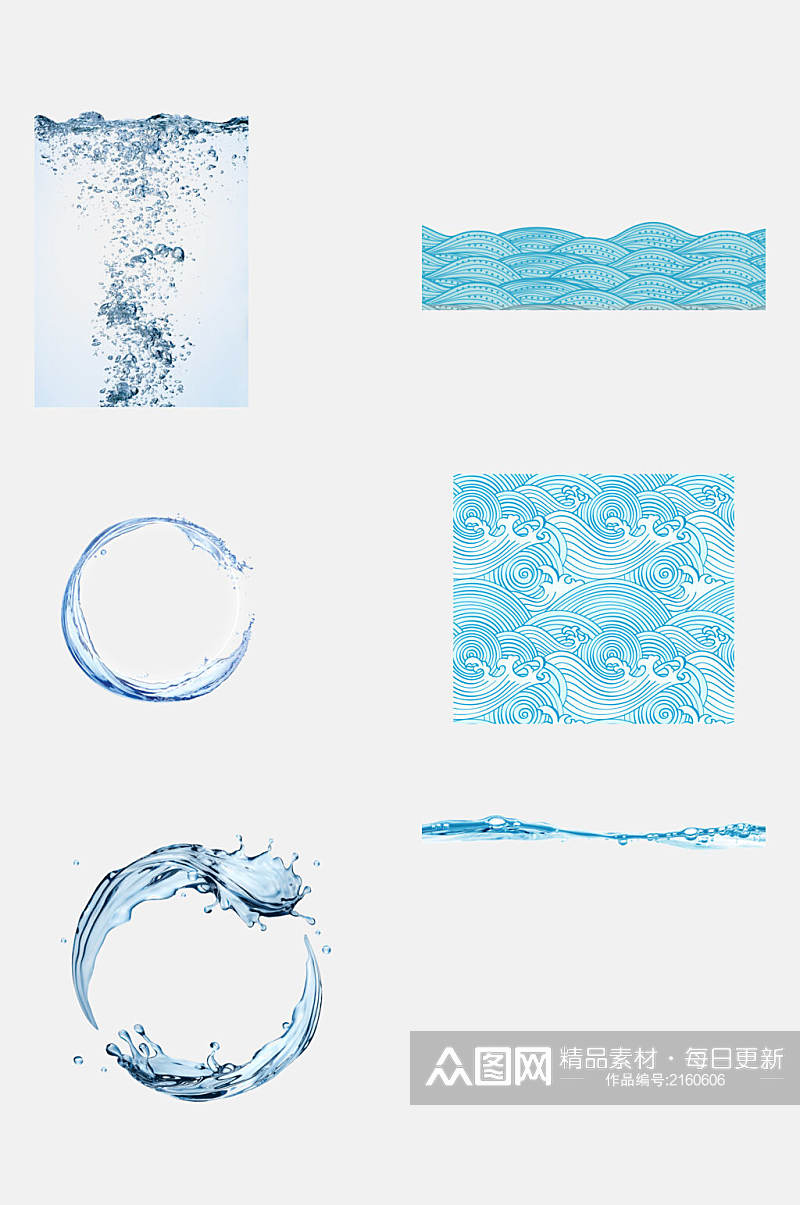 创意水环浪花水滴水波纹水花免抠元素素材